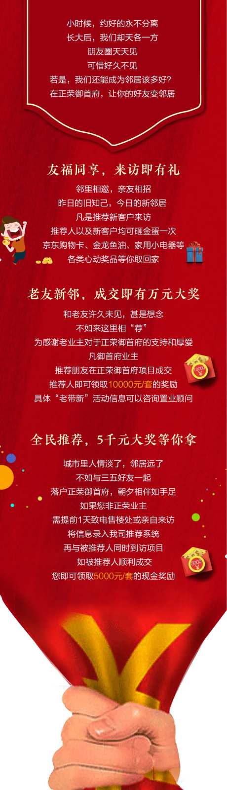 红色营销全名营销质感金币热销激励-采灵感-https://www.cailinggan.com/