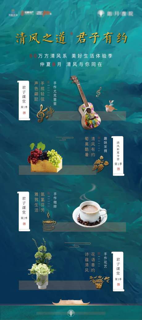 房地产暖场活动展架易拉宝-采灵感-https://www.cailinggan.com/