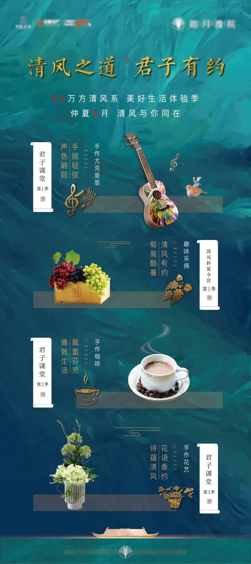 房地产暖场活动展架易拉宝-采灵感-cailinggan.com