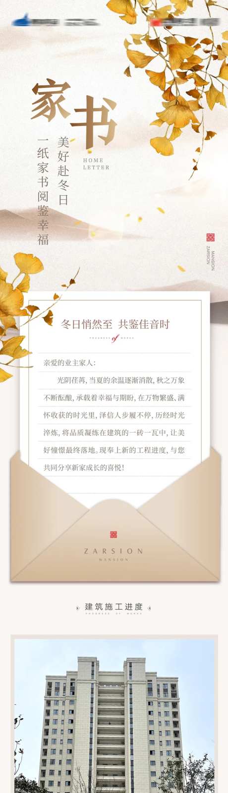 地产工程家书长图-采灵感-https://www.cailinggan.com/
