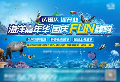 海洋节主画面背景板-采灵感-https://www.cailinggan.com/