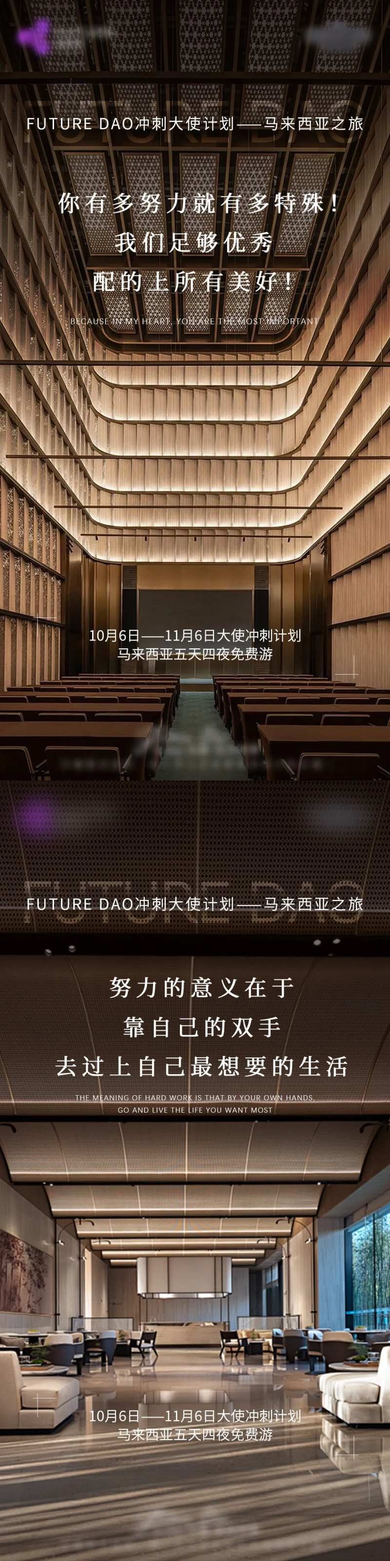 马来西亚旅游海报-采灵感-cailinggan.com