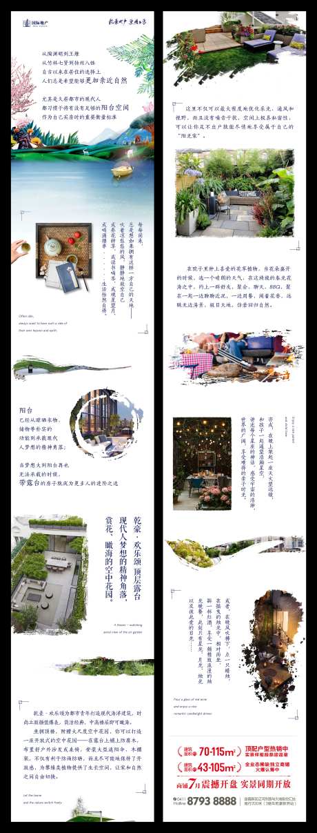 新中式地产茶道水墨中国风庭院院落微信-采灵感-https://www.cailinggan.com/