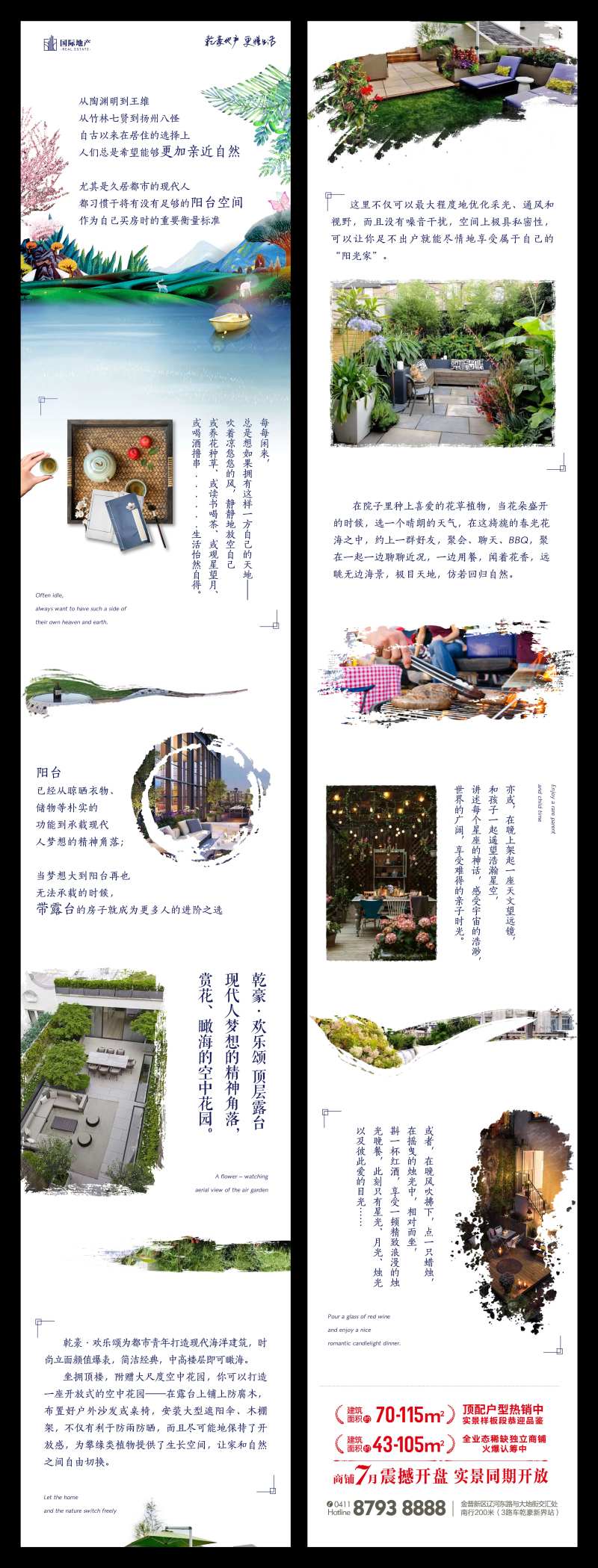新中式地产茶道水墨中国风庭院院落微信-采灵感-cailinggan.com