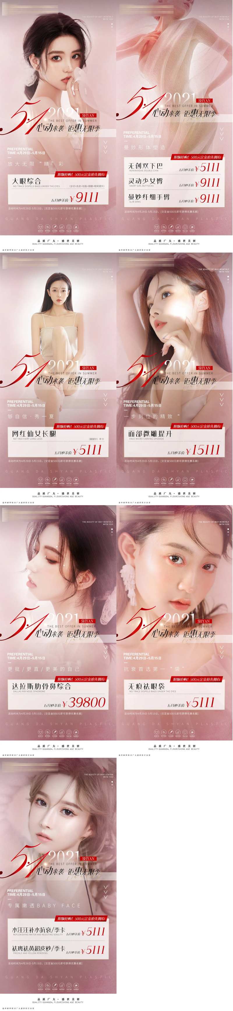 海报（TIF用PS打开）-采灵感-cailinggan.com