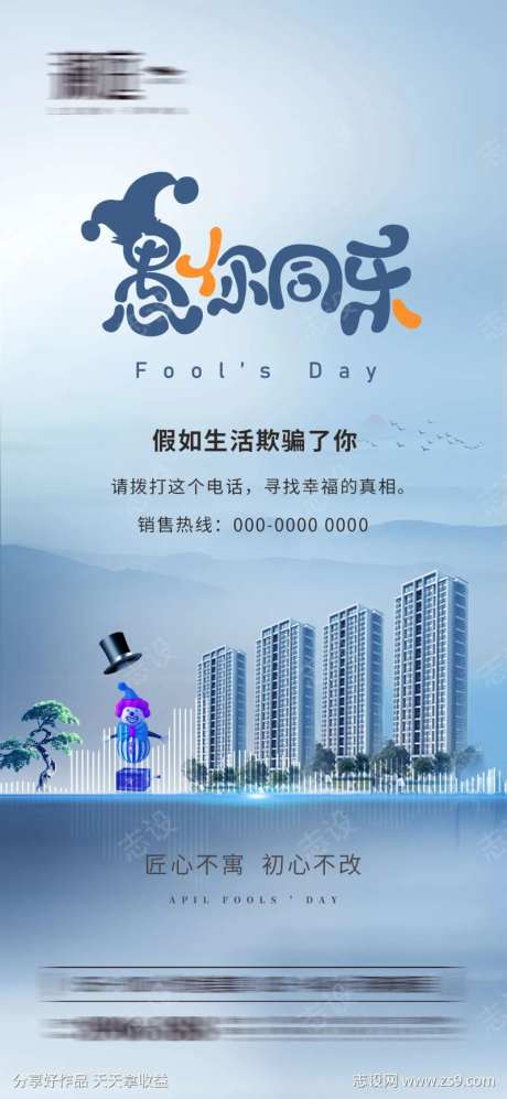 愚人节日海报-采灵感-https://www.cailinggan.com/