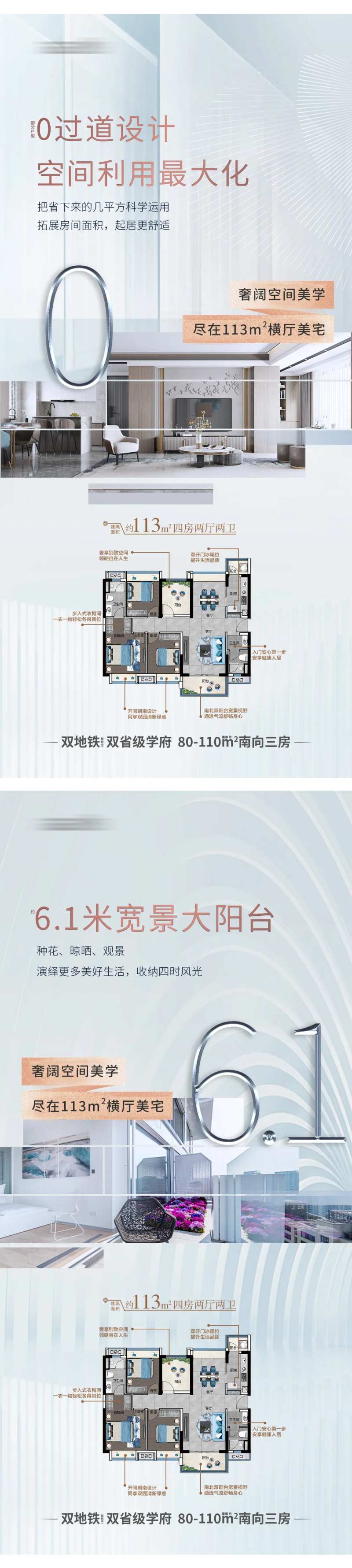 户型精装样板房系列海报-采灵感-cailinggan.com