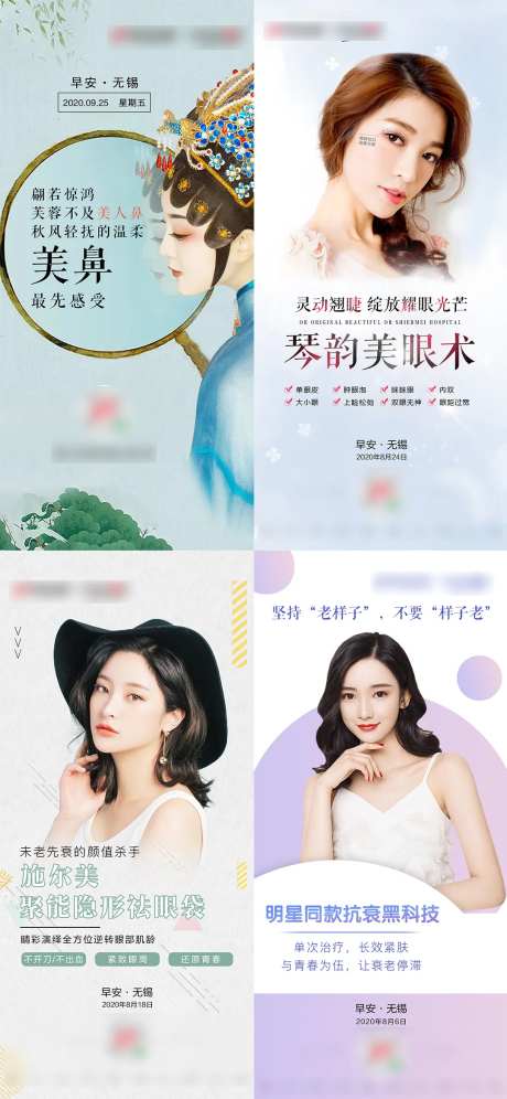 医美早安图-采灵感-https://www.cailinggan.com/
