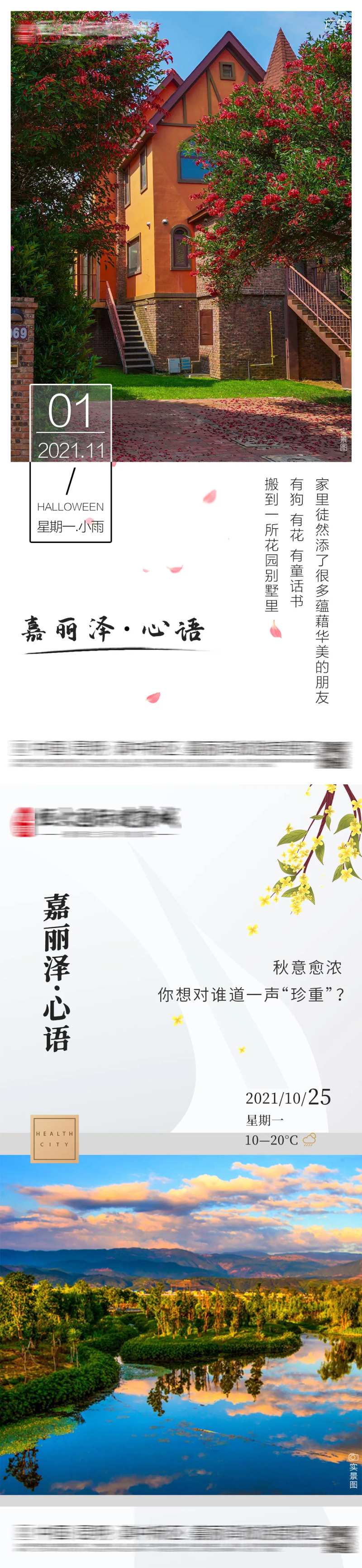 明信片心语-采灵感-cailinggan.com