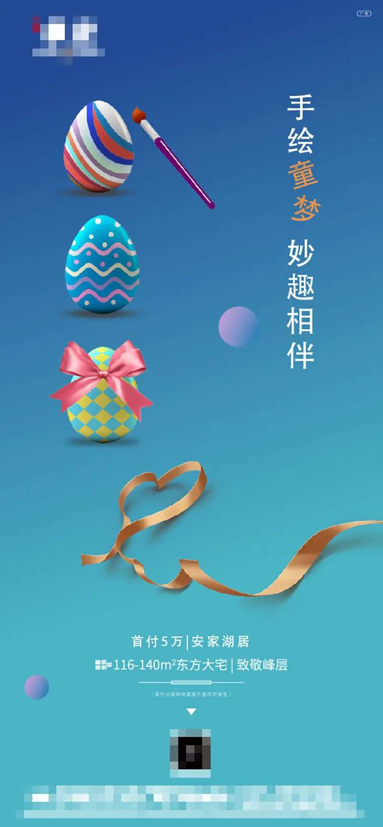 地产手绘彩蛋愚人节微信海报-采灵感-cailinggan.com