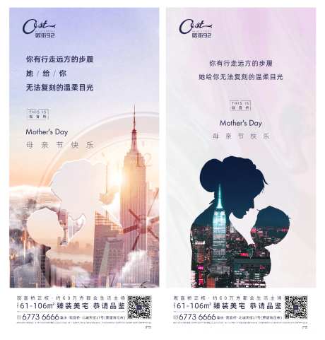 母亲节节日系列海报-采灵感-https://www.cailinggan.com/