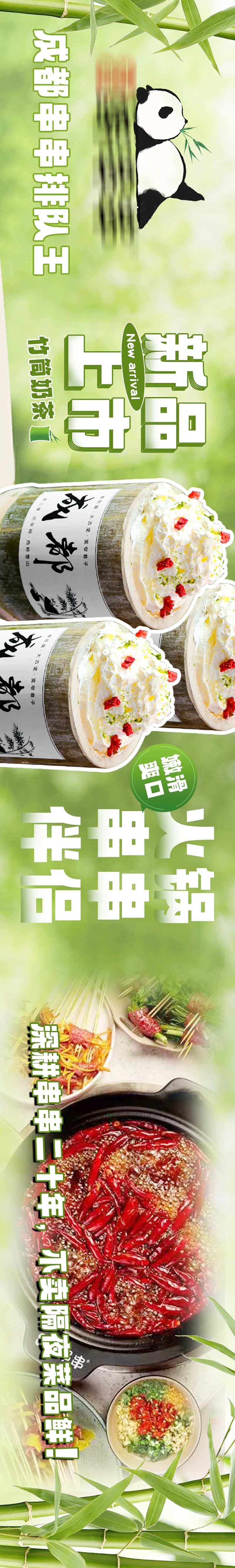 串串火锅五连图-采灵感-cailinggan.com