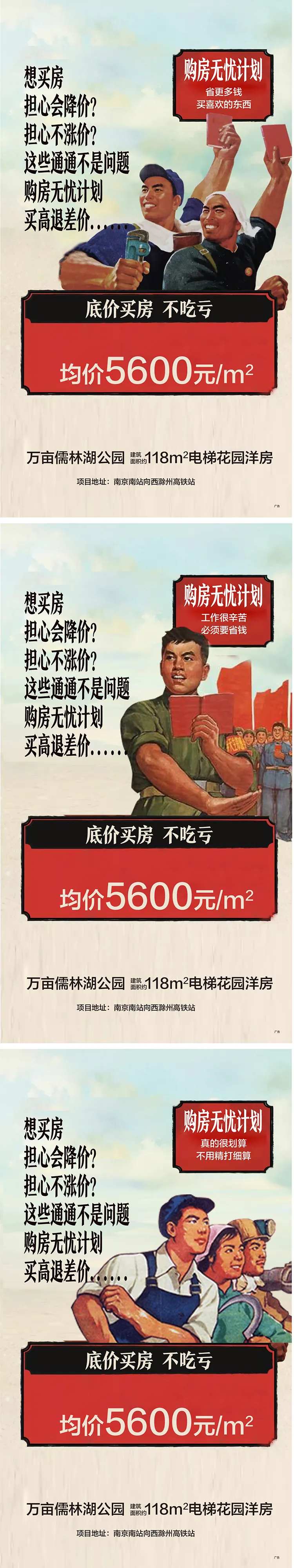 劳动人物工人海报-采灵感-cailinggan.com
