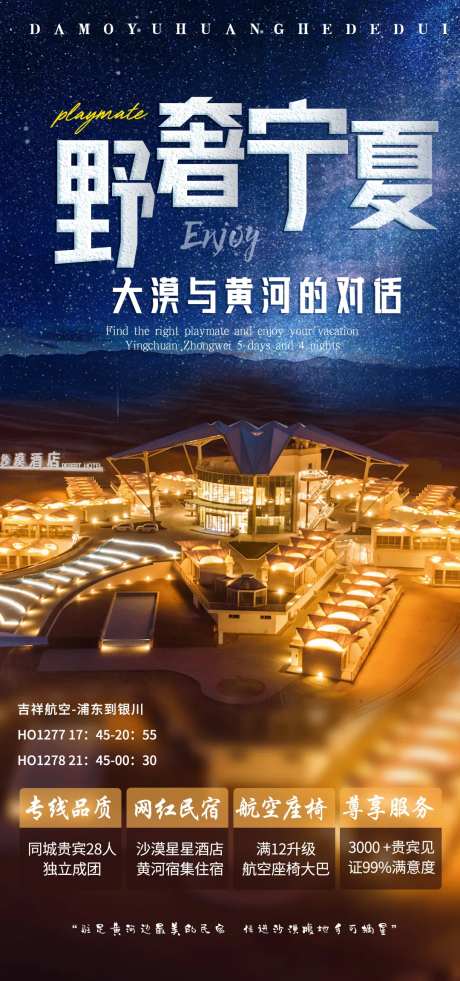 野奢宁夏-采灵感-https://www.cailinggan.com/