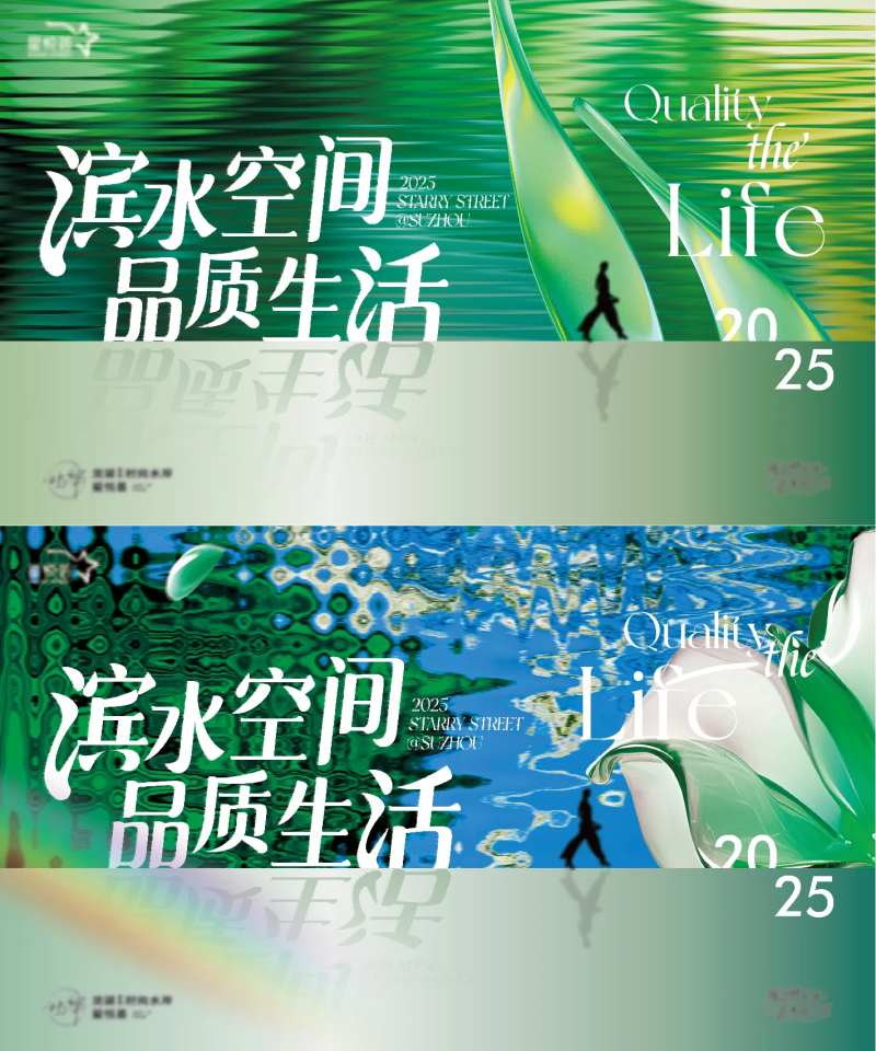 商业滨水生活海报-采灵感-cailinggan.com