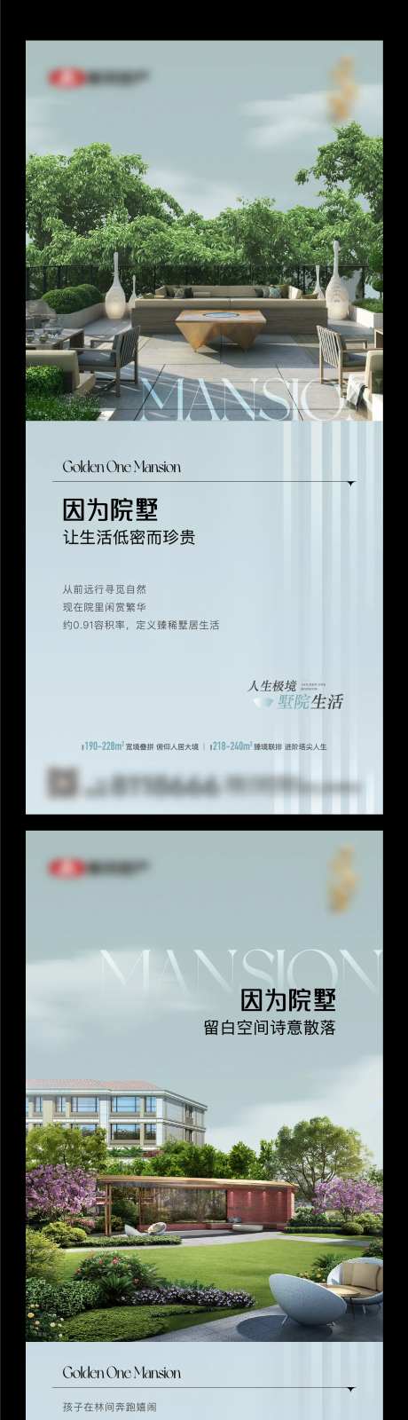 地产别墅院子园林价值点单图-采灵感-https://www.cailinggan.com/