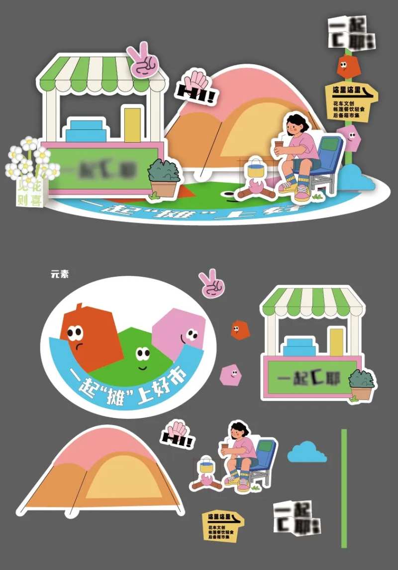 市集打卡点-采灵感-cailinggan.com