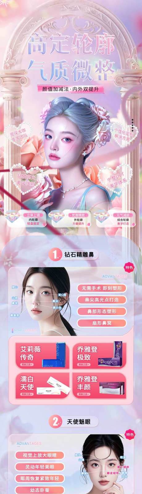 高定轮廓气质微整-采灵感-https://www.cailinggan.com/