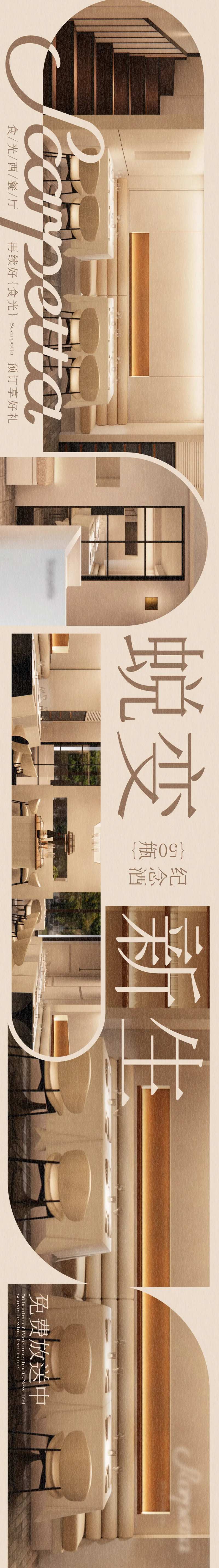 西餐高级简约烛光新店开业长图海报-采灵感-cailinggan.com