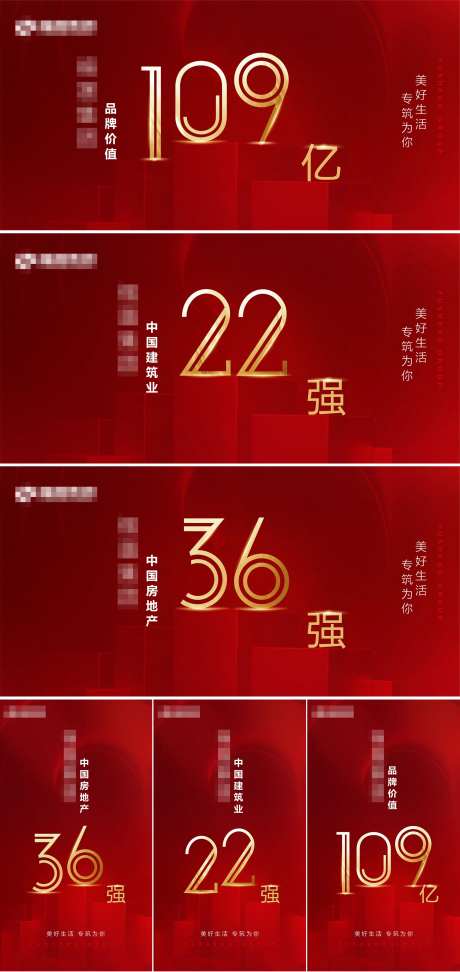 数字喜庆荣誉红色海报-采灵感-https://www.cailinggan.com/