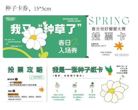 种子卡片-采灵感-https://www.cailinggan.com/