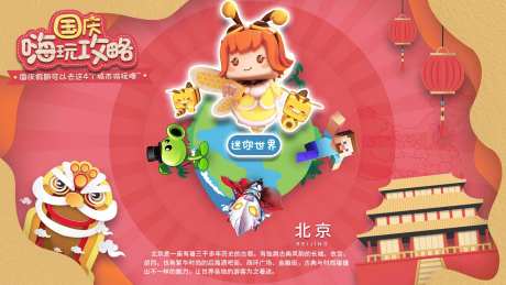 电竞游戏活动背景板-采灵感-https://www.cailinggan.com/