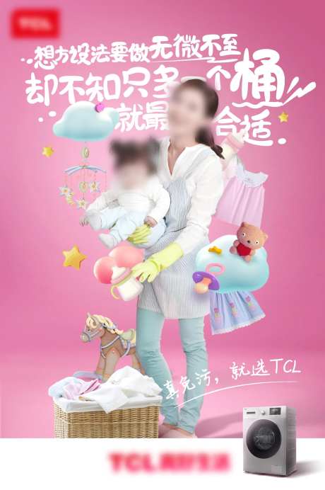 粉色电商生活宝妈创意海报-采灵感-https://www.cailinggan.com/