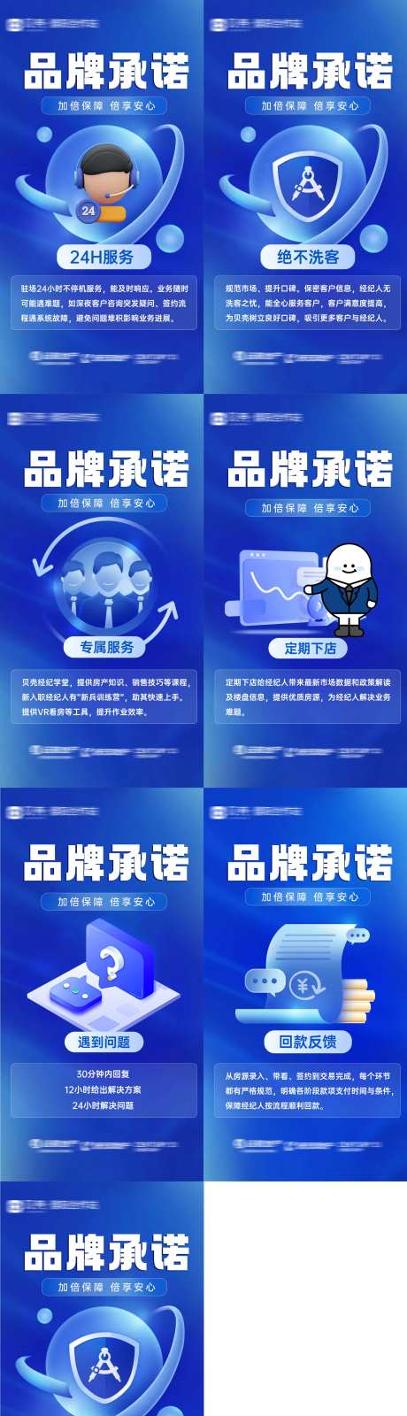 房地产品牌服务承诺优势赋能海报-采灵感-https://www.cailinggan.com/