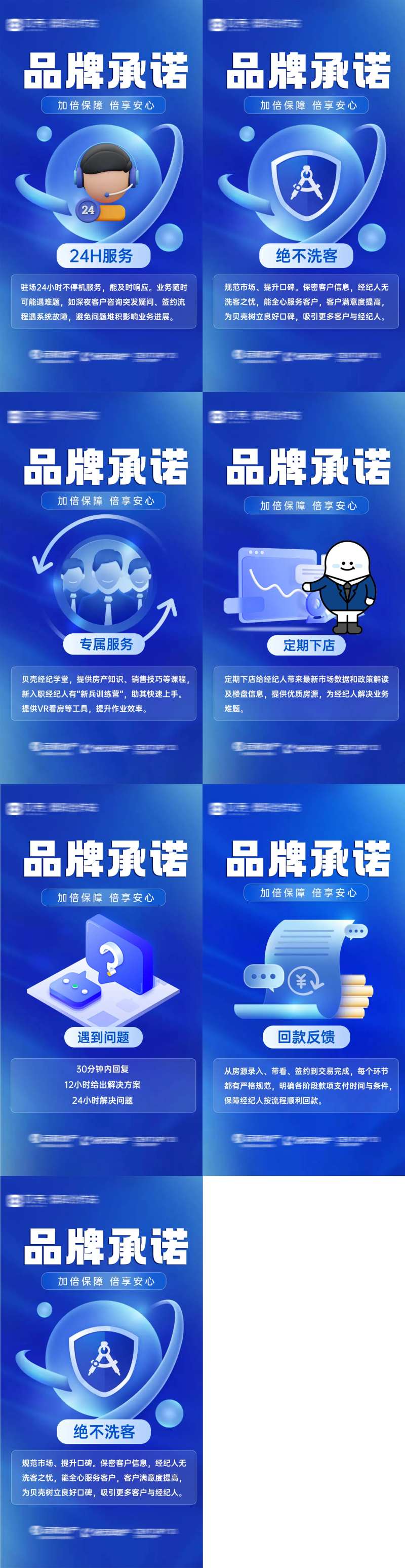 房地产品牌服务承诺优势赋能海报-采灵感-cailinggan.com