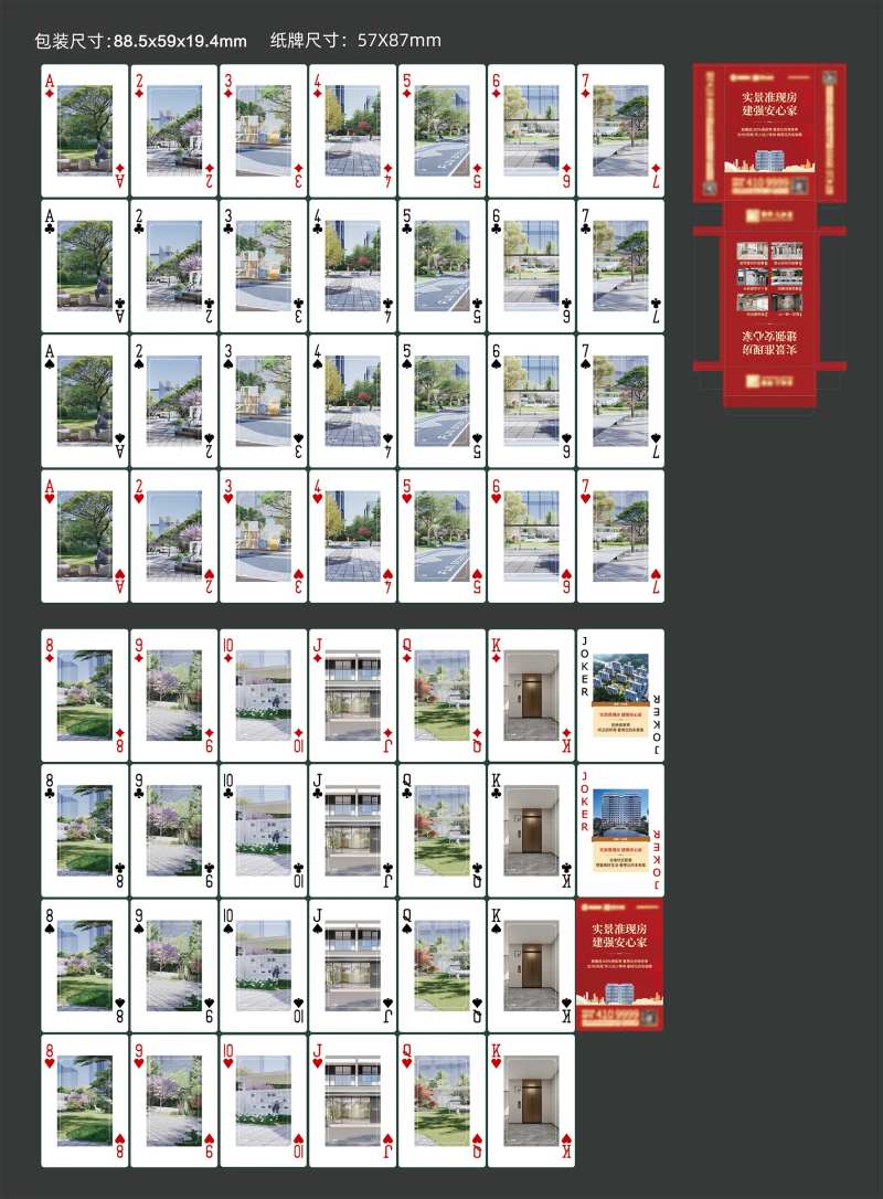 扑克牌纸牌设计-采灵感-cailinggan.com