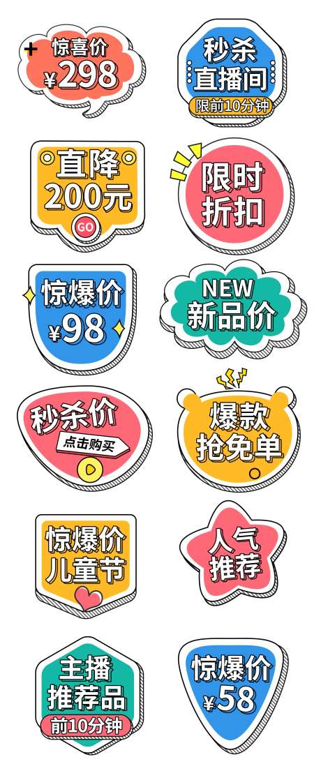 房地产促销价格标签-采灵感-https://www.cailinggan.com/