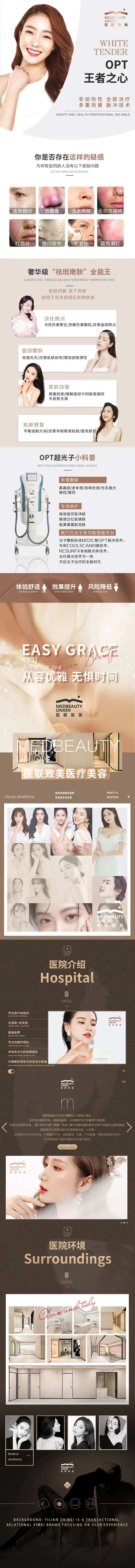 opt王者之心详情页-采灵感-cailinggan.com