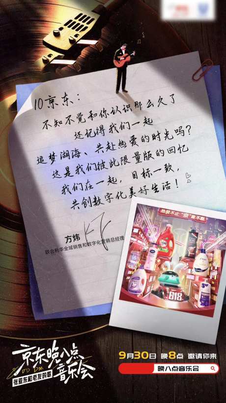 10月情怀信件信纸音乐会海报-采灵感-https://www.cailinggan.com/