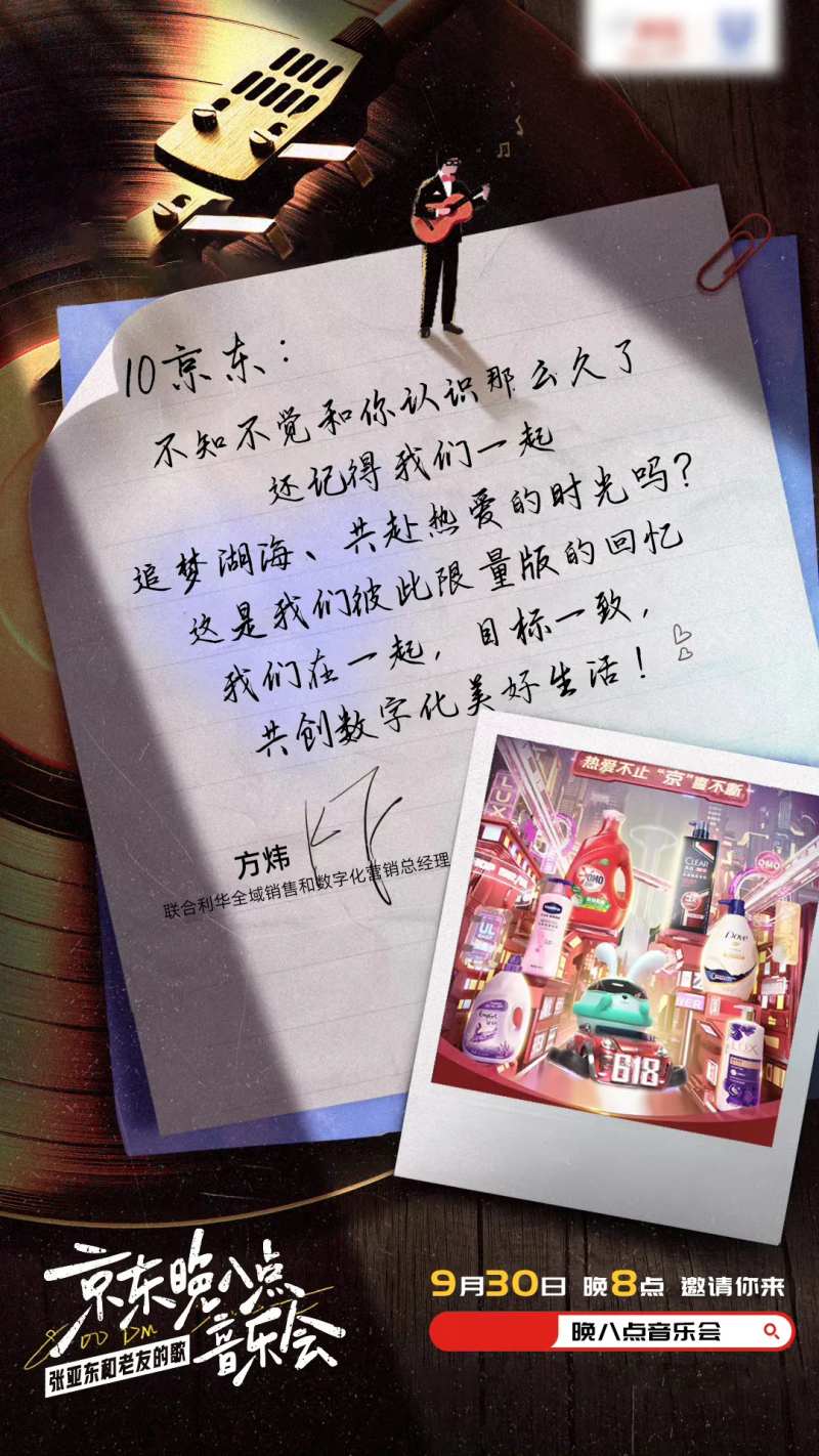 10月情怀信件信纸音乐会海报-采灵感-cailinggan.com