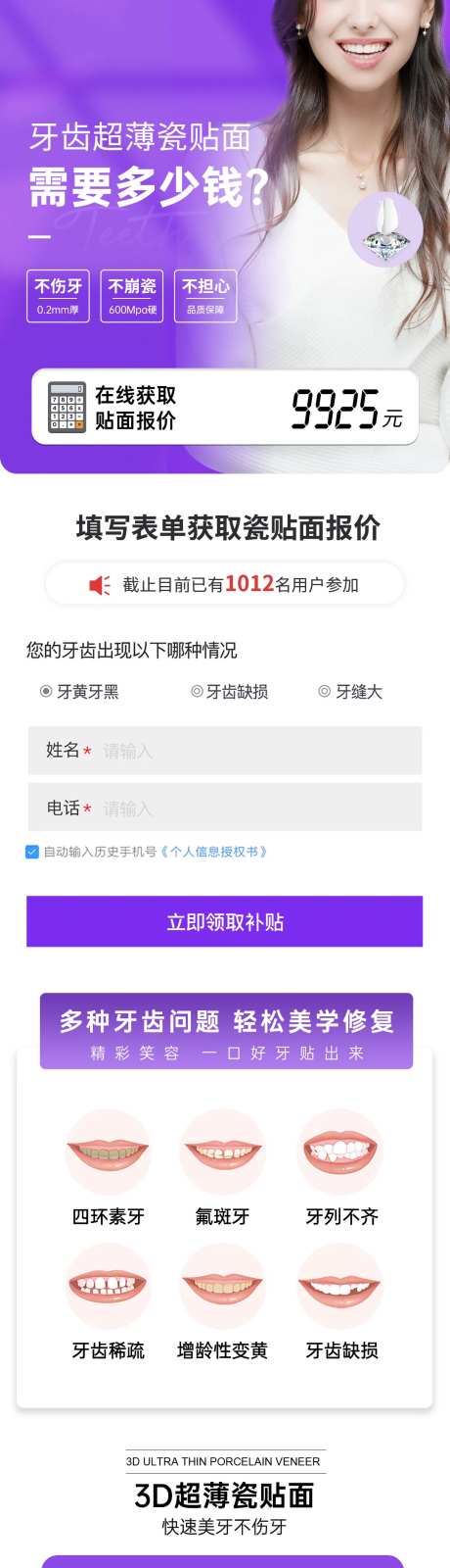 信息流—瓷贴面-采灵感-https://www.cailinggan.com/