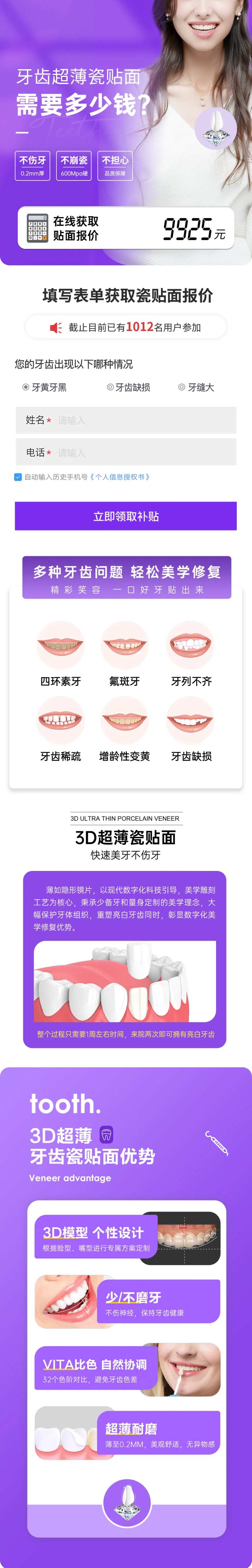 信息流—瓷贴面-采灵感-cailinggan.com
