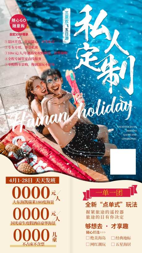 私人订制-采灵感-https://www.cailinggan.com/