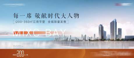 地产水岸城芯大气海报-采灵感-https://www.cailinggan.com/