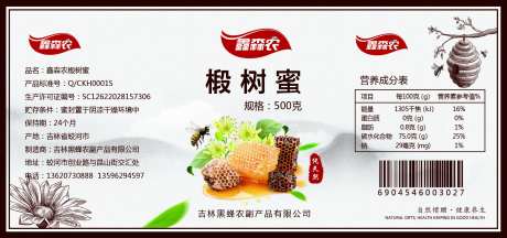 蜂密标贴设计-采灵感-https://www.cailinggan.com/