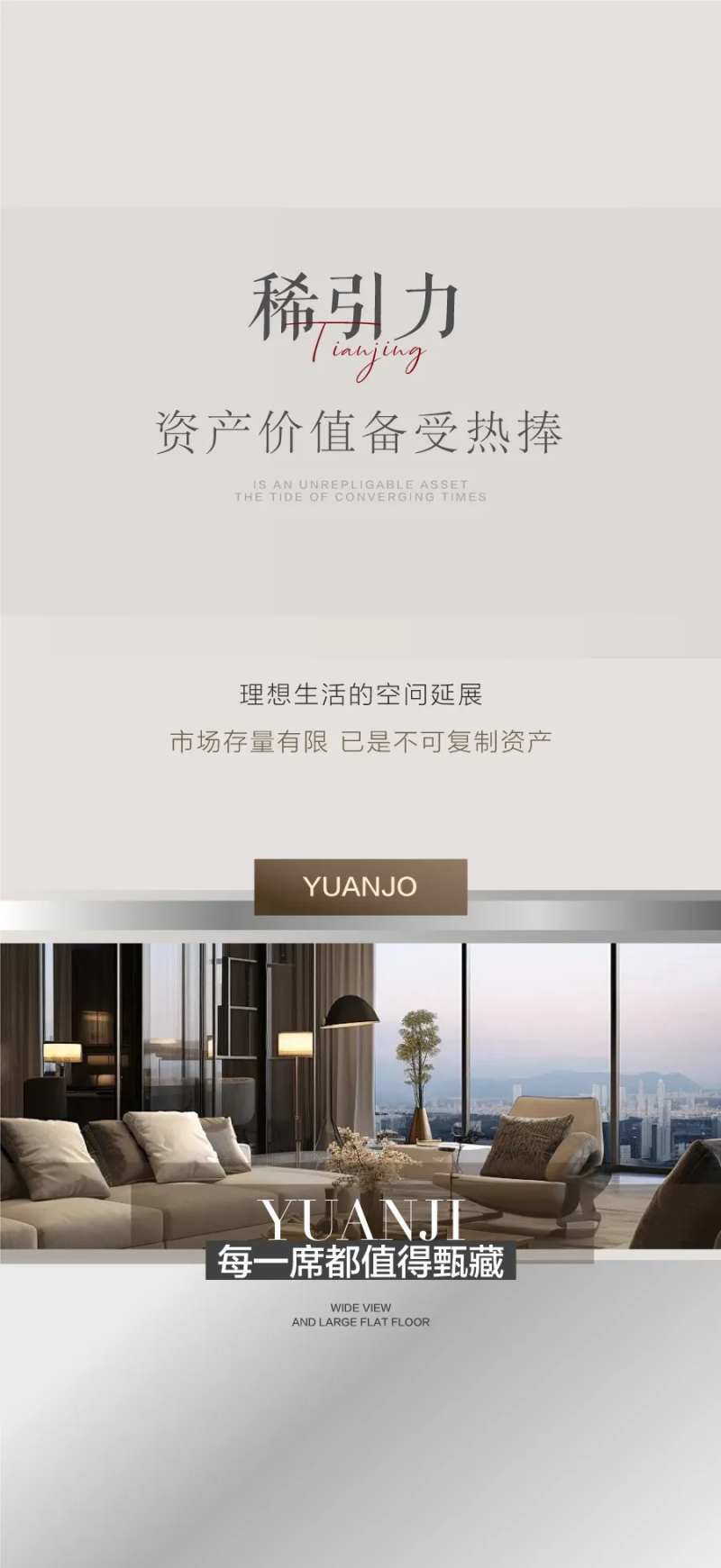 吸引力资产具备受热捧海报-采灵感-cailinggan.com