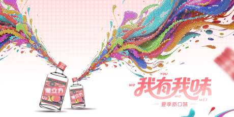 油墨泼彩活跃白酒主画面-采灵感-https://www.cailinggan.com/