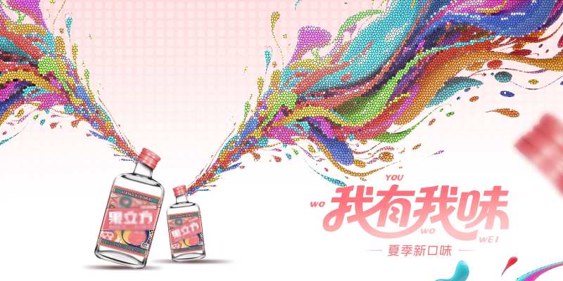 油墨泼彩活跃白酒主画面-采灵感-cailinggan.com