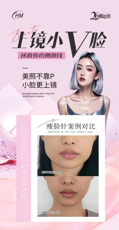 上镜小V脸-采灵感-https://www.cailinggan.com/