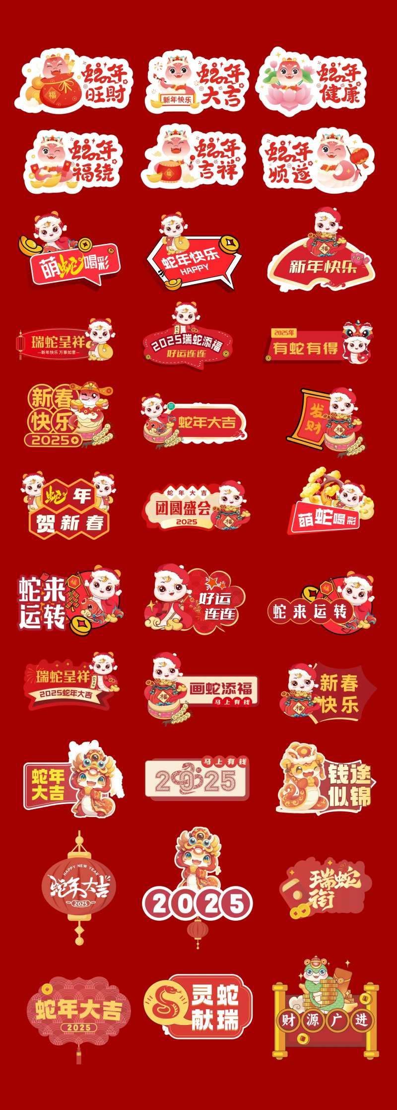 新年手举牌打卡牌-采灵感-cailinggan.com