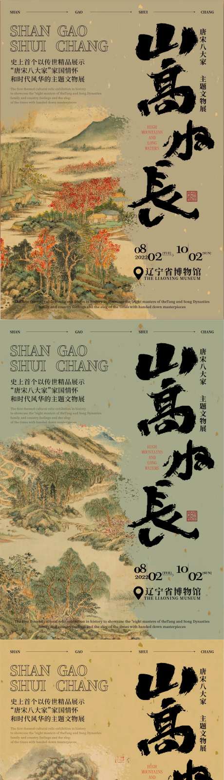 国风古画海报-采灵感-https://www.cailinggan.com/