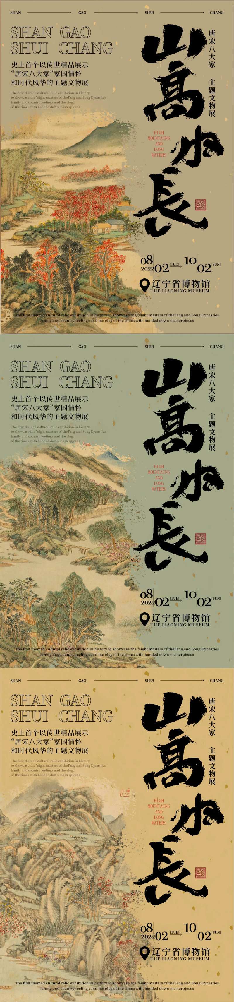 国风古画海报-采灵感-cailinggan.com