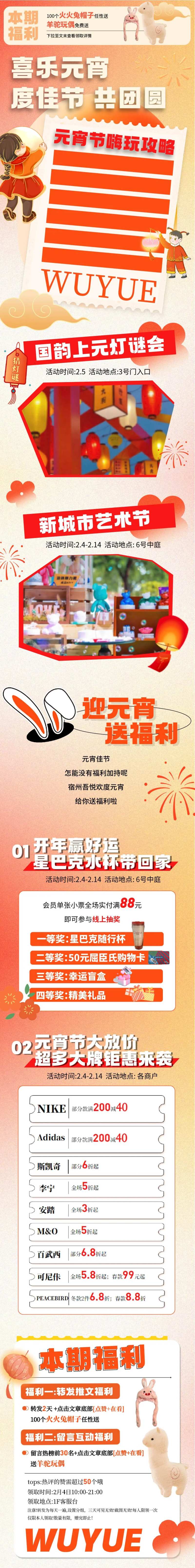 国潮元宵节长图-采灵感-cailinggan.com