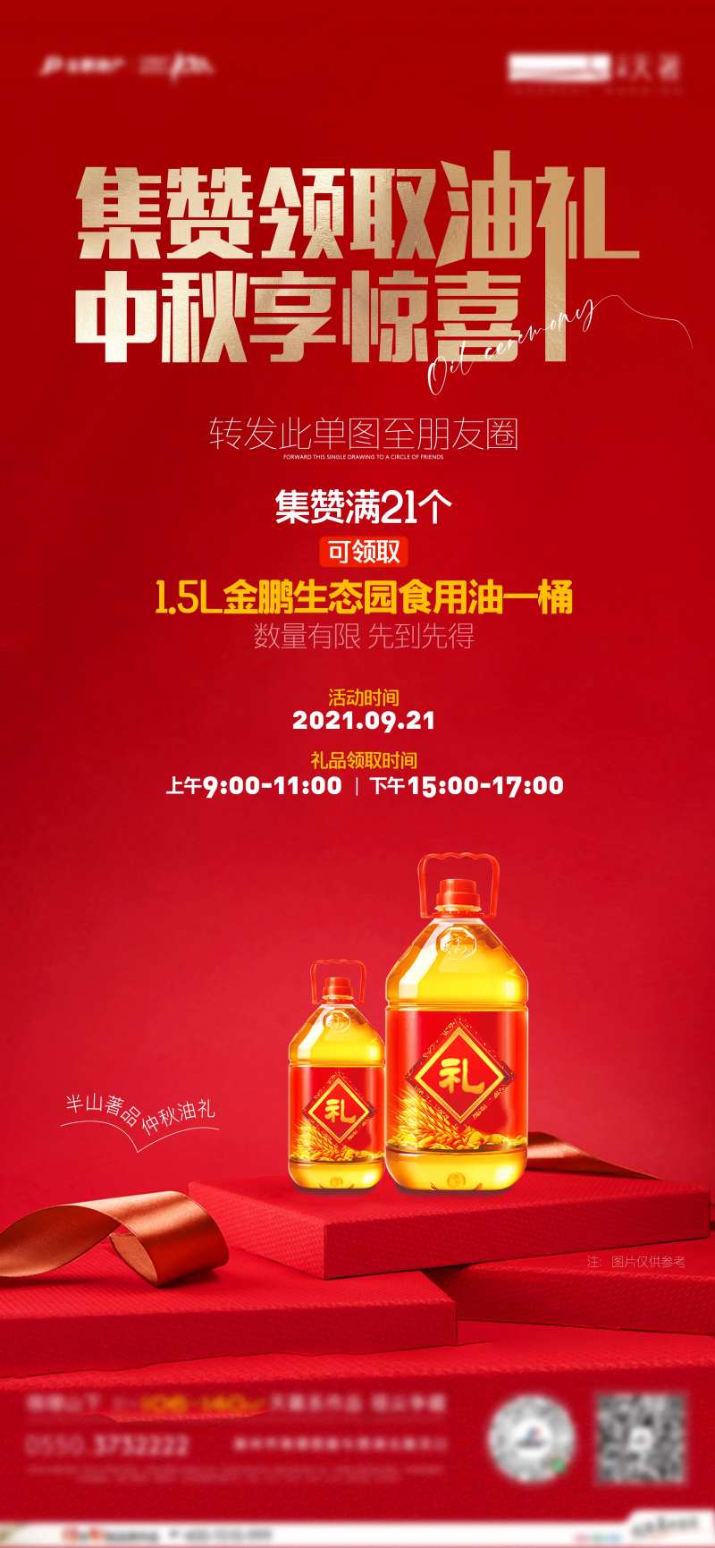积赞单图-采灵感-cailinggan.com
