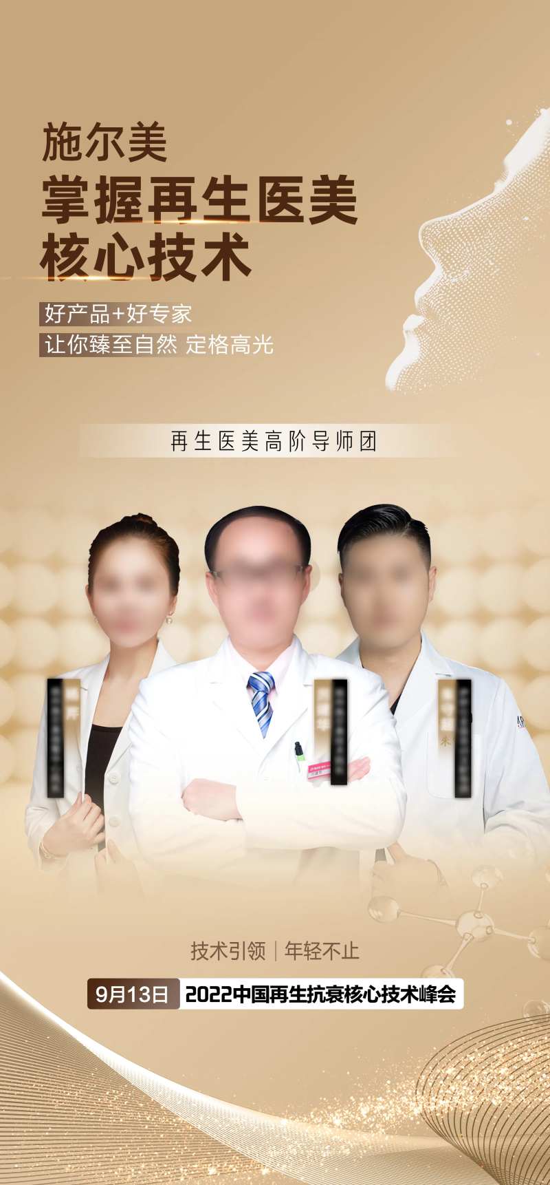 学术会议专家团-采灵感-cailinggan.com