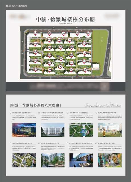 地产价值DM宣传单页-采灵感-https://www.cailinggan.com/